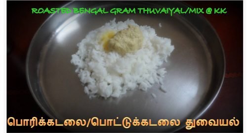 Porikadalai/Pottukadalai Thuvaiyal(Fried/roasted Bengal Gram Thuvaiyal)